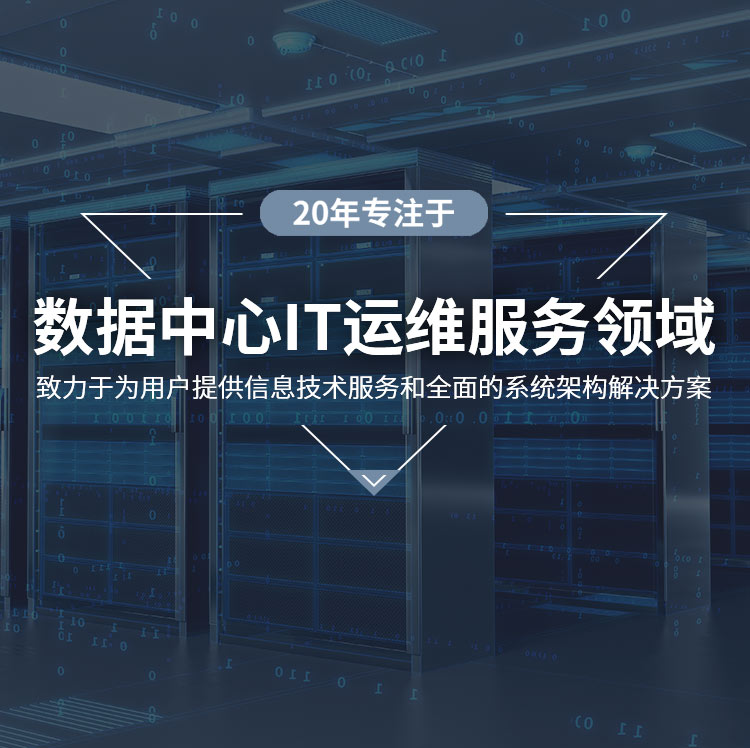 奇摩-致力于为用户提供信息技术服务和全面的系统架构解决方案