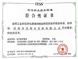 奇摩-服务标准符合性证书