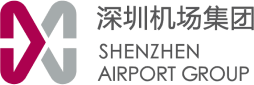 深圳机场集团