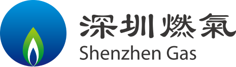 深圳燃气