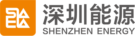 深圳能源