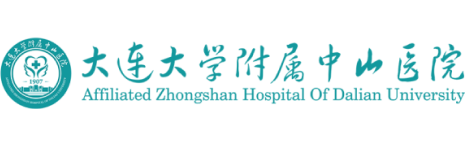 大连大学附属中山医院